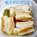 いとしのせん's cooksnap of when they made 作り置き☆白葱のマリネ.