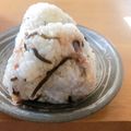 chikinda's cooksnap of when they made 塩コンブ☆梅チーズおにぎり.