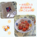 みかかめ's cooksnap of when they made うちの味♤一手間で❣ほっと和むトマト和え.