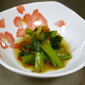 kontack's cooksnap of when they made 小松菜と干しエビの煮びたし.