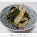 ちょこ☆ちょこ's cooksnap of when they made ネギの大量消費！ネギをさっぱり酢味噌で。.