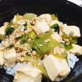 nakoshibu's cooksnap of when they made 豆腐とチンゲン菜の挽き肉あんかけ丼♡.