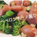 asuka5227's cooksnap of when they made ブロッコリー×ウインナーのガーリック炒め.