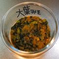 326食堂's cooksnap of when they made 大葉大量☆香り味噌.