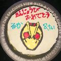 ネギおばさん's cooksnap of when they made 仮面ライダーゼロワンのバースデーケーキ♡.