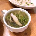 yyyui♡'s cooksnap of when they made 豆苗としいたけのスープ.