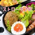 MIHO＊Akmt's cooksnap of when they made お弁当の中に華やかゆで卵.