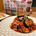 Shinomama＊'s cooksnap of when they made なすたっぷり！大豆のお肉のボロネーゼ.