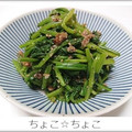 ちょこ☆ちょこ's cooksnap of when they made ほうれん草の胡麻和え.