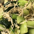 ※くりむと※'s cooksnap of when they made えのきとちんげん菜の簡単お浸し.