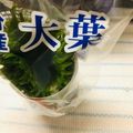 ほあちん's cooksnap of when they made 超おすすめです♡ 大葉の保存方法.