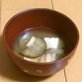 ＊hiver＊'s cooksnap of when they made なすと油揚げのお味噌汁.