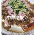 asuka5227's cooksnap of when they made 中華風冷奴.