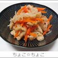 ちょこ☆ちょこ's cooksnap of when they made 切り干し大根の煮物.