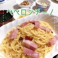 MIHO＊Akmt's cooksnap of when they made ベーコンのペペロンチーノ.