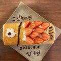 heromyn's cooksnap of when they made 簡単☆こどもの日☆鯉のぼりロールケーキ.