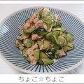 ちょこ☆ちょこ's cooksnap of when they made キュウリとツナの中華和え.