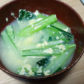 hiroya1110's cooksnap of when they made 小松菜と卵の生姜スープ.