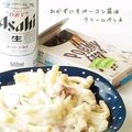 ｋｏｕｋｉ⭐'s cooksnap of when they made おかずにも♡ベーコン醤油クリームペンネ♡.