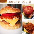 幸せまちこ's cooksnap of when they made 【松橋】簡単！モスバーガー再現レシピ.