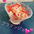 ヒニョ's cooksnap of when they made ひな祭りに♡いちごの簡単ブランマンジェ♡.