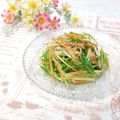 ＊naｰno＊'s cooksnap of when they made 覚え書き　水菜作り置きサラダ.