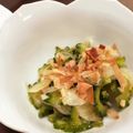 南風♡'s cooksnap of when they made ☆ゴーヤーと新玉ねぎのツナポン和え☆.