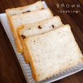 ＢＲＯＷＮ's cooksnap of when they made 私のレーズン角食 自家製酵母**.