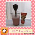 りょく★'s cooksnap of when they made いちごスムージー.