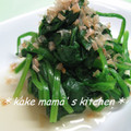 かけまま's cooksnap of when they made ダシしょう油で作るほうれん草のお浸し.