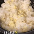 クック5BMDIV☆'s cooksnap of when they made とうもろこしご飯.