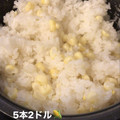 クック5BMDIV☆'s cooksnap of when they made とうもろこしご飯.
