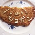 あすか_てんくま's cooksnap of when they made 小腹が空いた時に！簡単卵かけ焼ごはん☆.