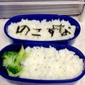 フルーツパンケーキ's cooksnap of when they made 嫌がらせ☆簡単詰め込み復讐弁当.
