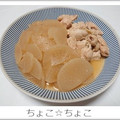 ちょこ☆ちょこ's cooksnap of when they made 鶏と大根の煮物.