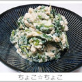 ちょこ☆ちょこ's cooksnap of when they made 簡単★ほうれん草の白和え.