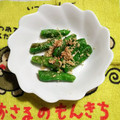 クッカーまさおちゃん's cooksnap of when they made ししとうのしょうが和え.