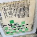 ﾌﾞﾚﾝﾀﾞ's cooksnap of when they made 超簡単な♪ずぼらすぎる♪豆腐の水切り.