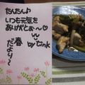 tink☆'s cooksnap of when they made 超簡単～ねぎ・ポン・鶏・マヨ・柚子胡椒.