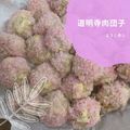 ２４ct's cooksnap of when they made 道明寺粉の皮でもちもち♪筍の焼売.