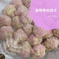 ２４ct's cooksnap of when they made 道明寺粉の皮でもちもち♪筍の焼売.