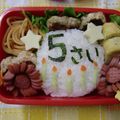 たまちょん's cooksnap of when they made ◎お誕生日　お弁当◎.