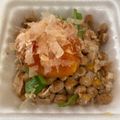 でらこ's cooksnap of when they made 朝昼夕♪冷凍卵そばつゆ漬けと納豆の丼.