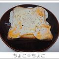 ちょこ☆ちょこ's cooksnap of when they made フライパンで目玉焼きトースト.