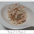 ちょこ☆ちょこ's cooksnap of when they made 大根とシーチキンのサラダ.