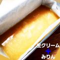 ママりん07's cooksnap of when they made 材料２つだけ★絶品みりんキャラメル.