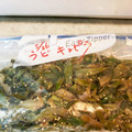 マコミコ's cooksnap of when they made 山ウドの皮のきんぴら.