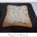 ちょこ☆ちょこ's cooksnap of when they made 玉ねぎヨーグルトトースト.