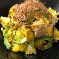 SAsunny's cooksnap of when they made 味付け簡単!シンプル♪ゴーヤチャンプル♪.