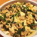 ちいちい116's cooksnap of when they made ひき肉と木綿豆腐のニラ玉炒め.